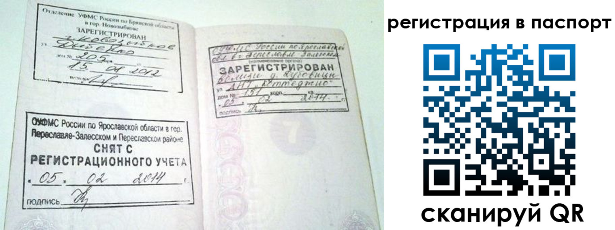прописка в квартире в Вуктыле