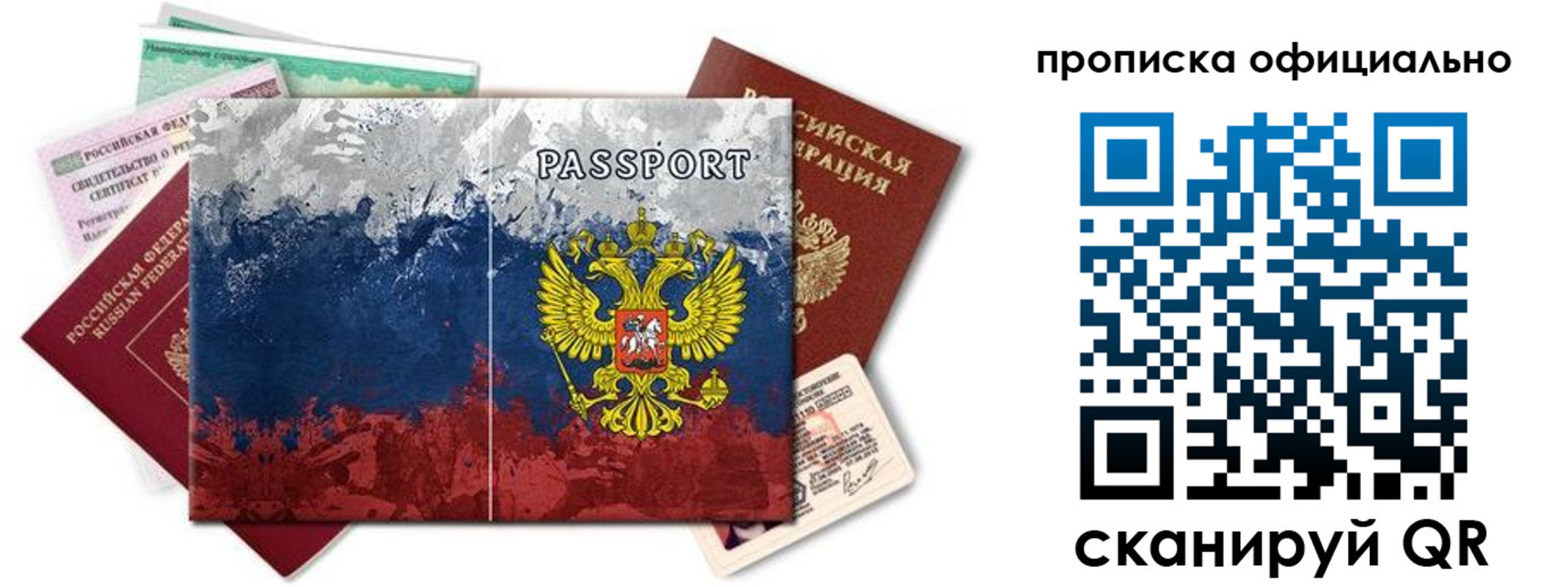 регистрация для дет. сада в Вуктыле
