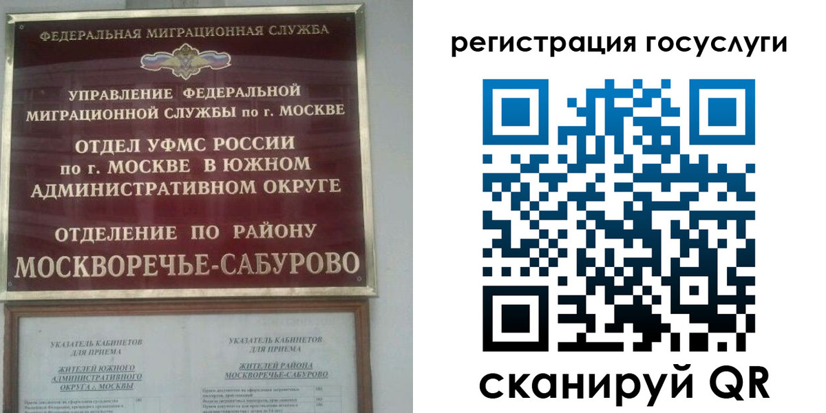 прописка паспорт в Вуктыле