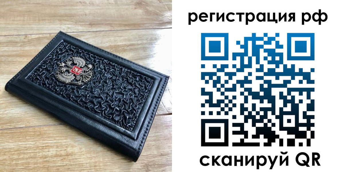 временная регистрация для всех в Вуктыле