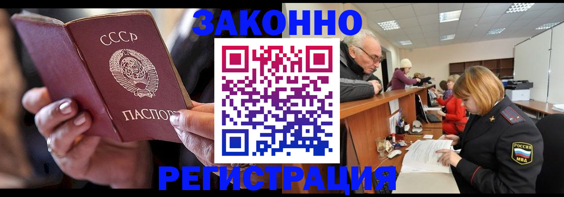 временная регистрация в Вуктыле