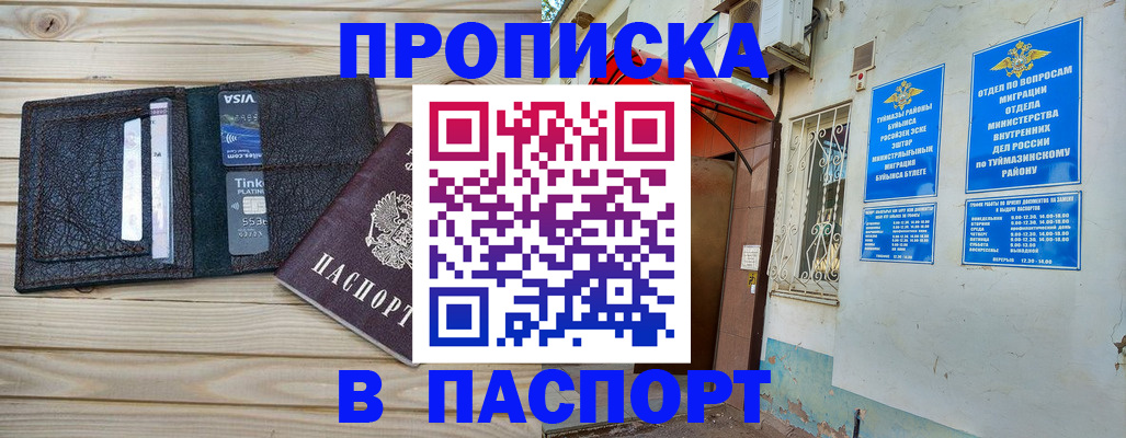 прописка для военкомата в Вуктыле