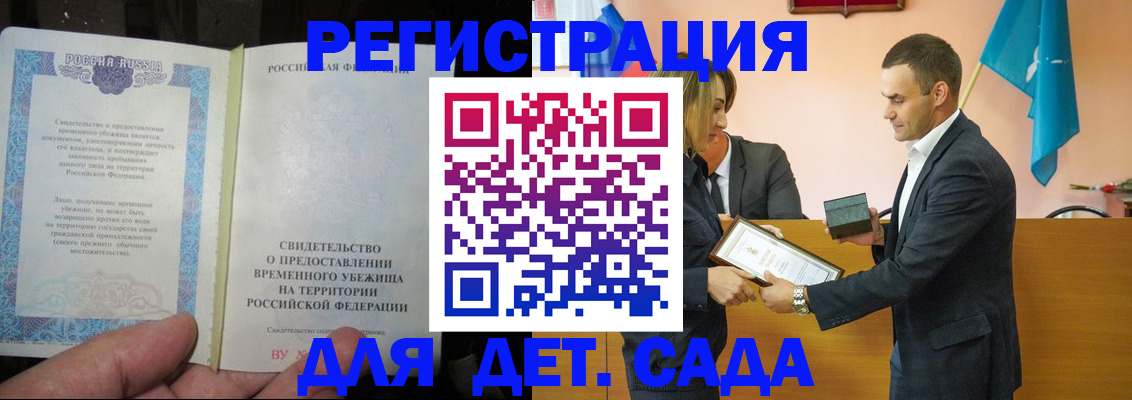 прописка в квартире в Вуктыле