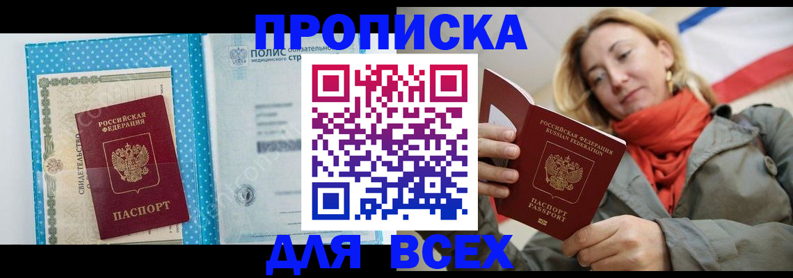 прописка поиск в Вуктыле