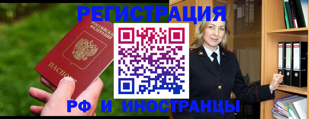 прописка ребенка в Вуктыле