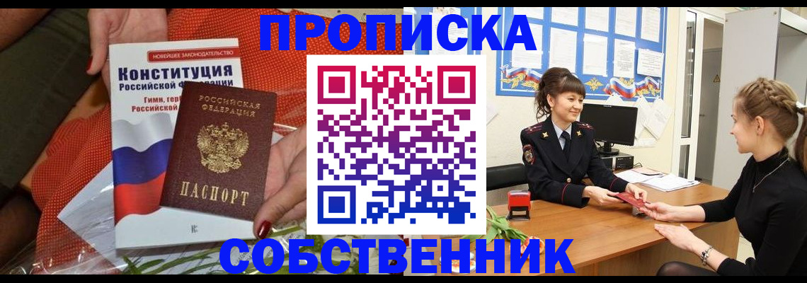 найти адрес прописки в Вуктыле