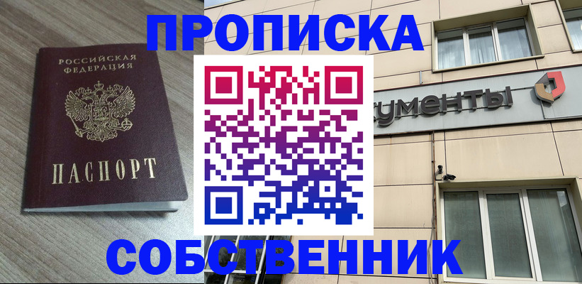 временная регистрация законно в Вуктыле