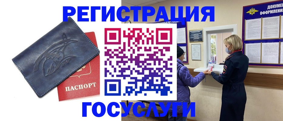 регистрация для школы в Вуктыле