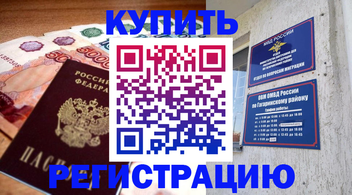 временная регистрация собственник в Вуктыле