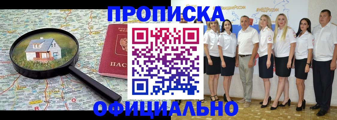 прописка для работы в Вуктыле