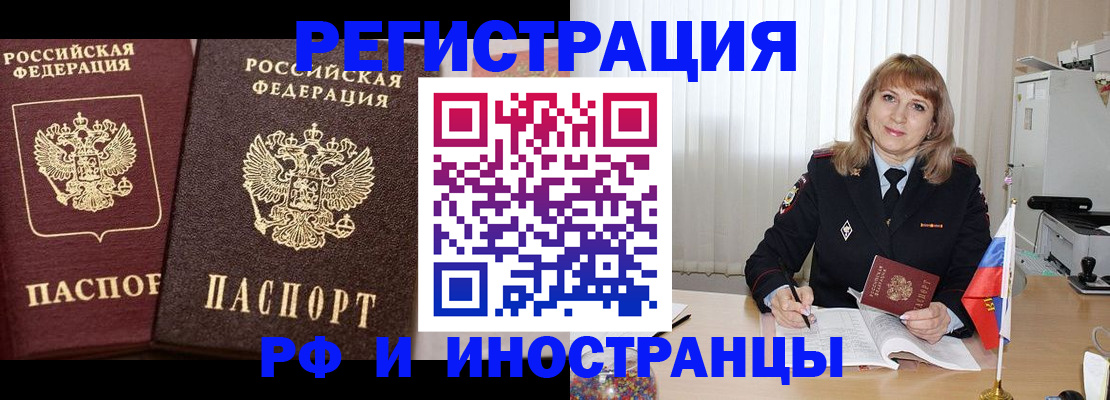 купить прописку в Вуктыле