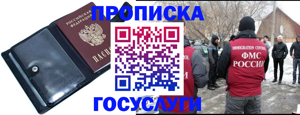 регистрация в Вуктыле