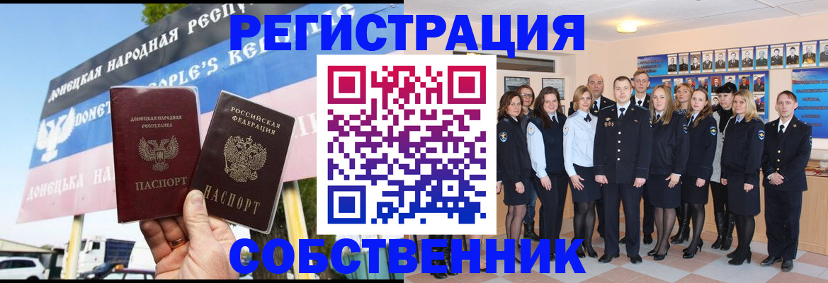 прописка в Вуктыле